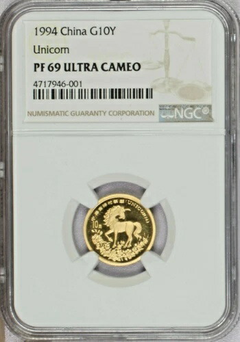 1994年 中国プルーフ 1/10オンス 10元 ウルトラカメオ ゴールド ユニコーン NGC PF69。送料無料。