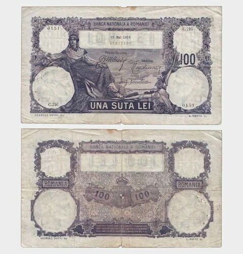 ルーマニア - 1916 - 100 レイ - レア - "VG-" #CO5481|WORLD RESOURCE【KING店】