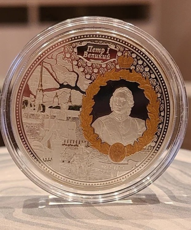 ニウエ 2015 1ドル ロシア皇帝シリーズ ピョートル1世と彼の船 プルーフシルバー