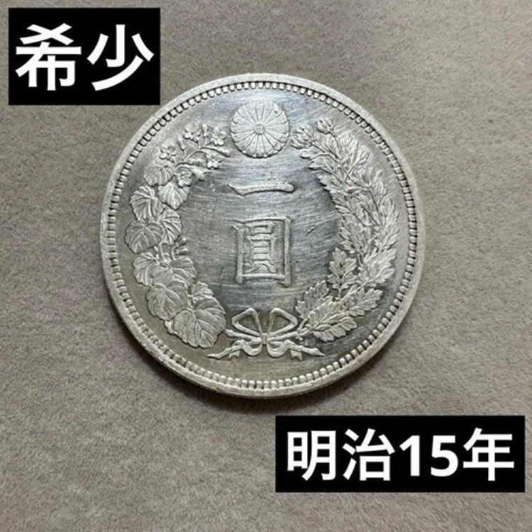 楽天市場】明治150年記念貨幣 発行記念メダル 純銀 平成30年
