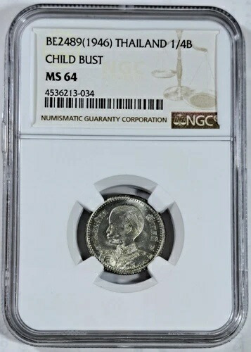 BE2489 (1946) タイの子供の胸像、ブリキ貨幣 25サタン (1/4バーツ)、NGC MS64 希少