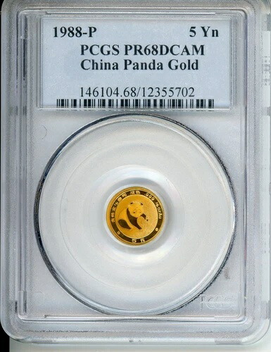 1988-P 5Y 5元 G5Y 中国製 プルーフゴールド パンダ 1/20オンス PCGS PR68 PF68 中国製 希少