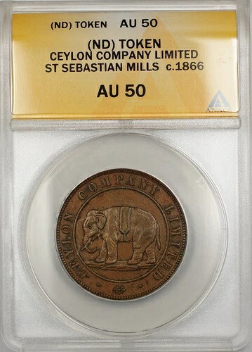 1866年頃 セイロン・カンパニー・リミテッド セント・セバスチャン・ミルズ トークン ANACS AU-50 *希少* GBr