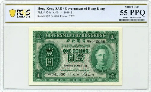 1949年 香港政府 1ドル金貨 - PCGS AU 55 PPQ