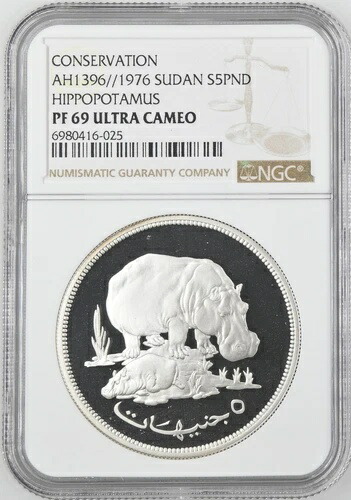 AH1396 1976年 スーダン 5ポンド シルバー プルーフコイン カバ NGC PF 69 ウルトラカメオ