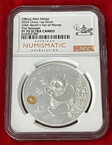 2024年 ANA シカゴ万国博覧会 NGC PF70 UC 1オンス シルバー パンダ SN #188/888