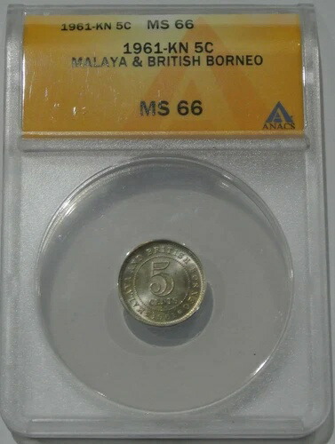 1961-KN マラヤおよびイギリス領ボルネオ 5セント ANACS MS66
