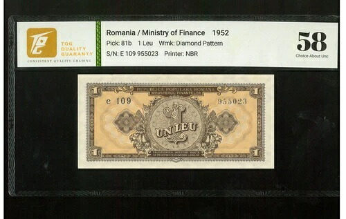 ルーマニア財務省 1 LEU 1952 P81b