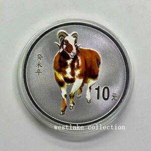 2003年 中国 10元 旧暦シリーズ ヤギ、羊色銀貨 1オンス Ag.999