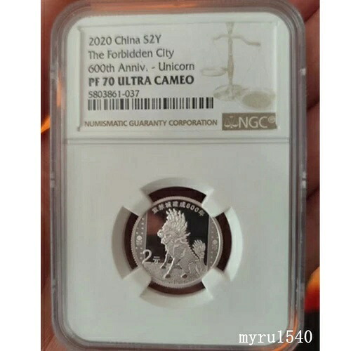 NGC PF70 中国 2020 2元 故宮建都600周年記念 銀貨 5g