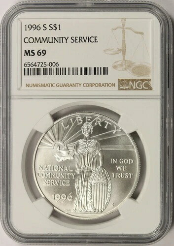 1996-S コミュニティサービス銀貨 $1 NGC MS69