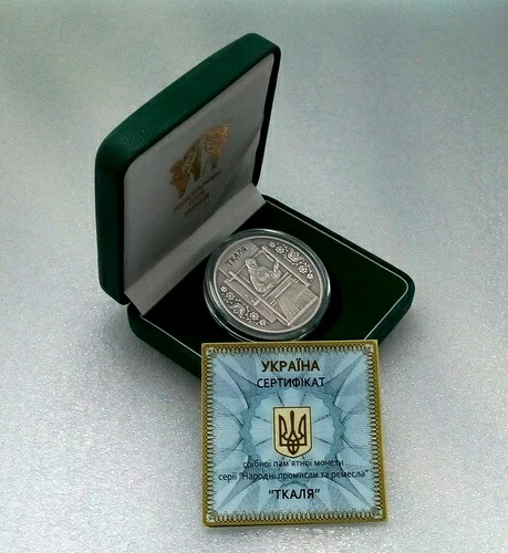 ウクライナ 銀貨 10 UAH 2010 織工 - 民芸品、麻亜麻ウール、プルーフ 1 オンス｜WORLD RESOURCE【KING店】