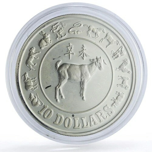 楽天市場】シンガポール 1977年記念銀貨 .500 ファインプルーフ 10ドル