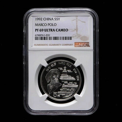 1992年 中国「マルコ・ポーロ」5元15g銀貨 NGC PF69