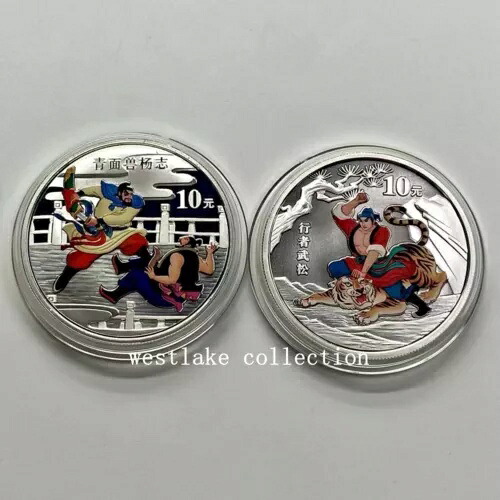 2010年 中国 10元 マーシュの無法者シリーズ(2) 銀貨 1オンス×2枚 COA付き