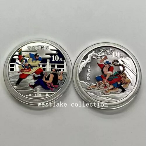 2010年 中国 10元 マーシュの無法者シリーズ(2) 銀貨 1オンス×2枚 COA付き