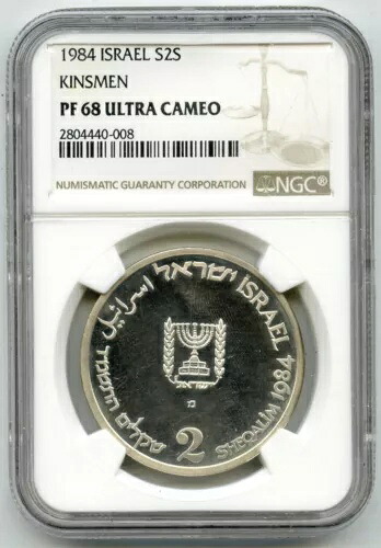 1984年 イスラエル 2シェカリム プルーフ キンスメンコイン NGC PF 68 ウルトラカメオ - K957