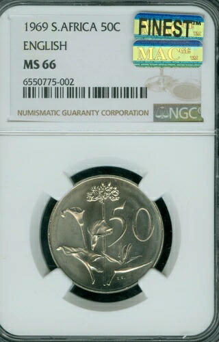 1969年 南アフリカ 50セント 英国 NGC MS66 PQ MAC 最高グレード&スポットレス 希少*