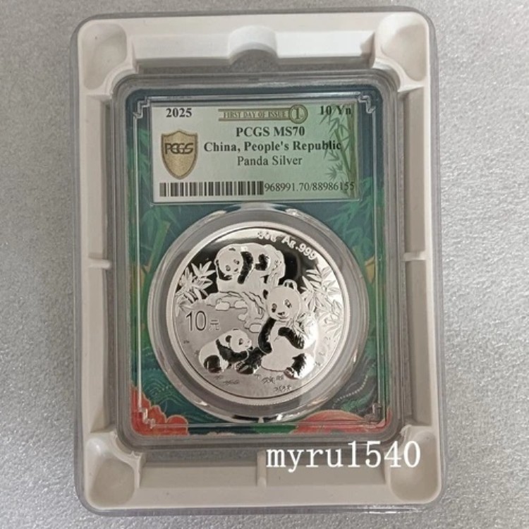 PCGS MS70 2025 中国 10元 パンダ銀貨 初日 竹ラベル 箱付き