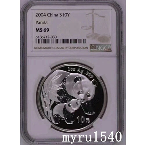 NGC MS69 2004 中国 10元 パンダ 銀貨 1オンス 中国 2004 パンダ 銀貨