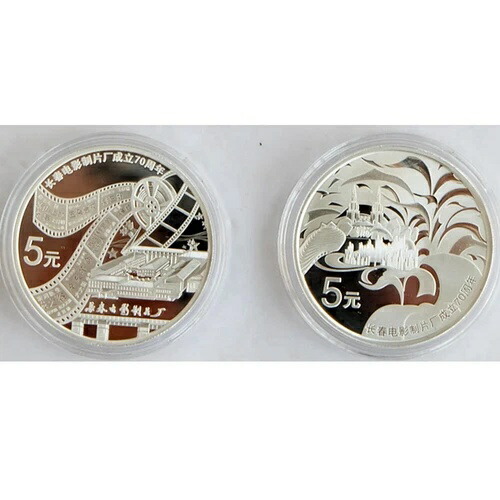 2015年 中国 5元硬貨 長春映画スタジオ 70周年記念 銀貨 1/2オンス×2枚