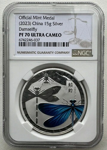NGC PF70 中国 2023 上海造幣局 トンボ型銀メダル 15g COA