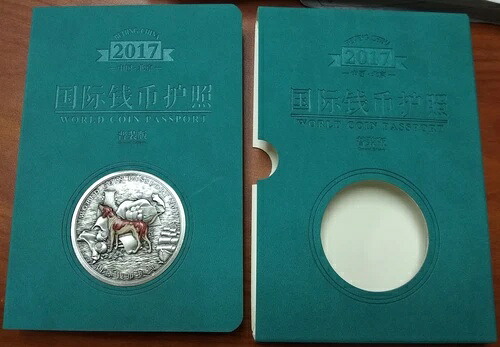 中国 2017年北京国際貨幣博覧会 世界貨幣パスポート