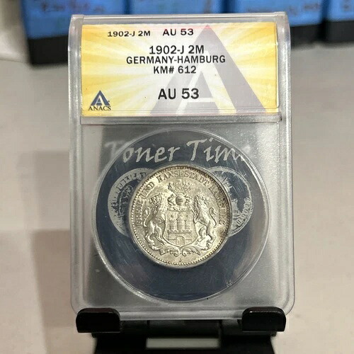 1902-J ドイツ ハンブルク 2M 2マルク銀貨 ANACS AU-53 KM-612 リムトーニング｜WORLD RESOURCE【KING店】
