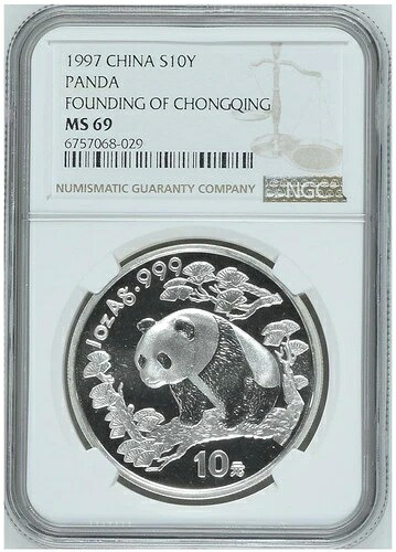 NGC MS69 中国 1997年 銀パンダコイン 1オンス - 重慶市設立｜WORLD RESOURCE【KING店】