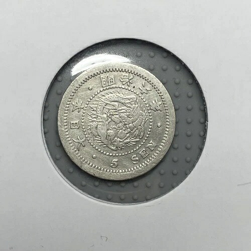 龍五銭銀貨 明治6年 羽根銘4/22