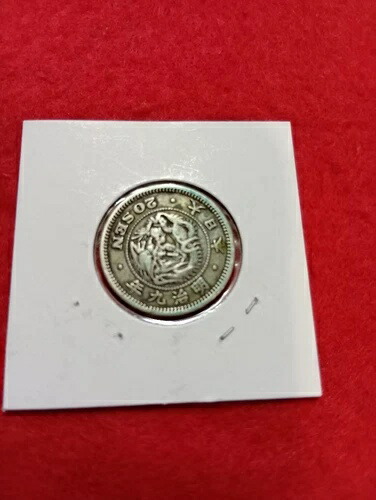 龍20銭銀貨 明治9年 明治後期 逸品 / 21