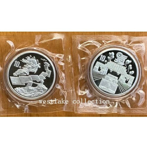 1999年 中国 10元 第22回万国郵便連合世界切手博覧会コイン