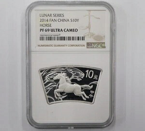 NGC PF69 2014 中国 10元銀貨 中国 2014年 干支 馬 扇形コイン
