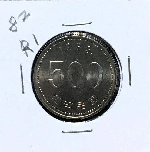 1982年 500ウォン(UNC) 、韓国のきれいな未使用コイン。
