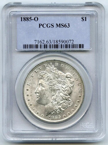 1885-O モルガン銀貨 PCGS MS63 認定 $1 ニューオーリンズ造幣局 - B829