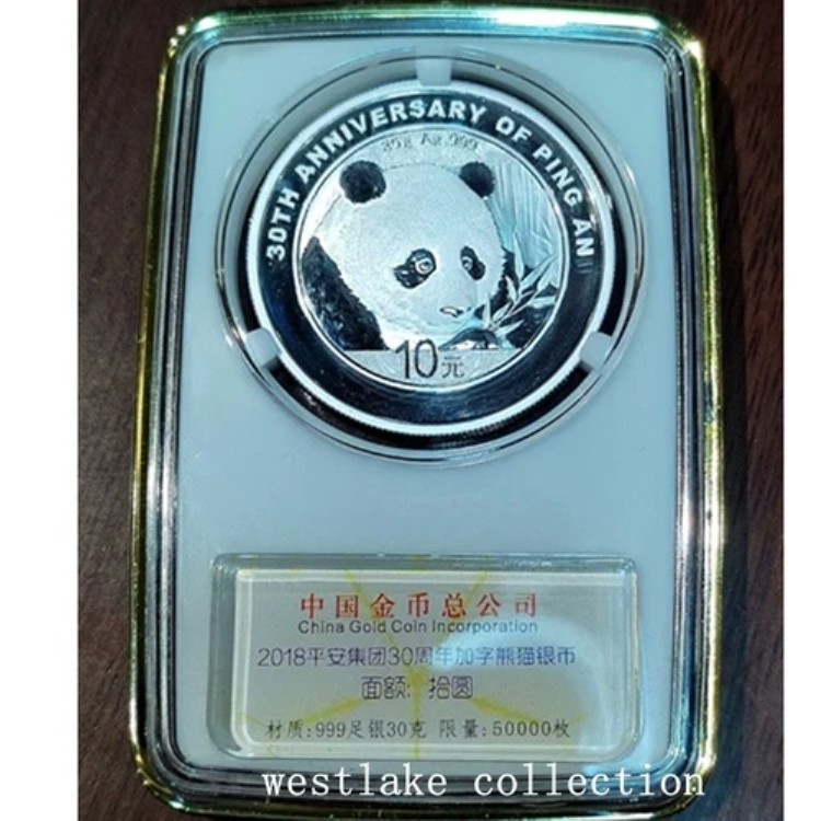 CGCG 2018 中国 10元 平安グループ 30周年記念 パンダ銀貨 30g