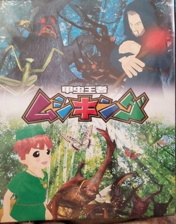 楽天市場】スタジオソータ 甲虫王者ムシキング ミニチュアカード