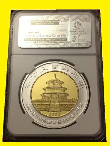 2004年 中国 10Y 999 金箔銀貨 パンダ NGC MS 70 北京コイン博覧会 希少 低ポップ