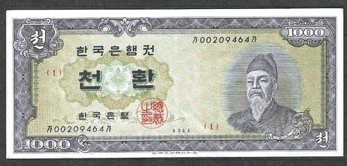 韓国 1000 HWAN 1960 (4293) ~ P-25 ~ 希少ブロック #1 ~ 極上品/未使用程度