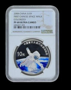 2008年 中国 S10Y 中国初の宇宙遊泳 カラーリング NGC PF 69 ウルトラカメオ|WORLD RESOURCE【KING店】