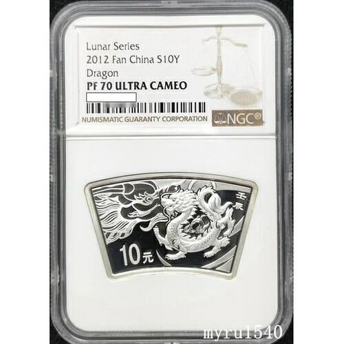 NGC PF70 2012 10元銀貨 中国 2012年 干支龍扇形銀貨
