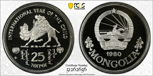 モンゴル 1980年 25トゥグルグ チャイルドイヤー PCGS Pf69 Dcam トップポップ