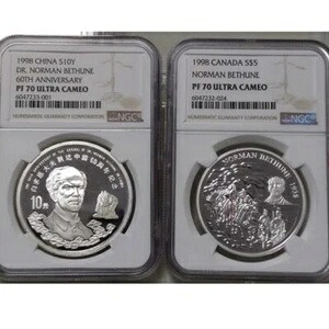 NGC PF70 中国 1998年 10元硬貨 ノーマン・ベチューン60周年記念 銀貨