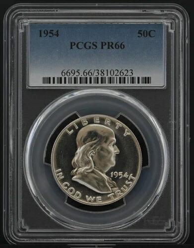 PR66 1954 PCGSグレード フランクリン シルバー ハーフダラー プルーフ 未流通 希少コイン