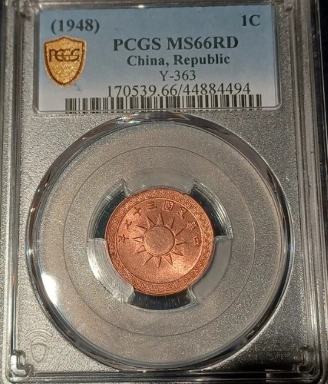 1948年製 PCGS MS66 レッド REPUBLIC Y-363 中国製 1セント ジェム 未使用 1セント