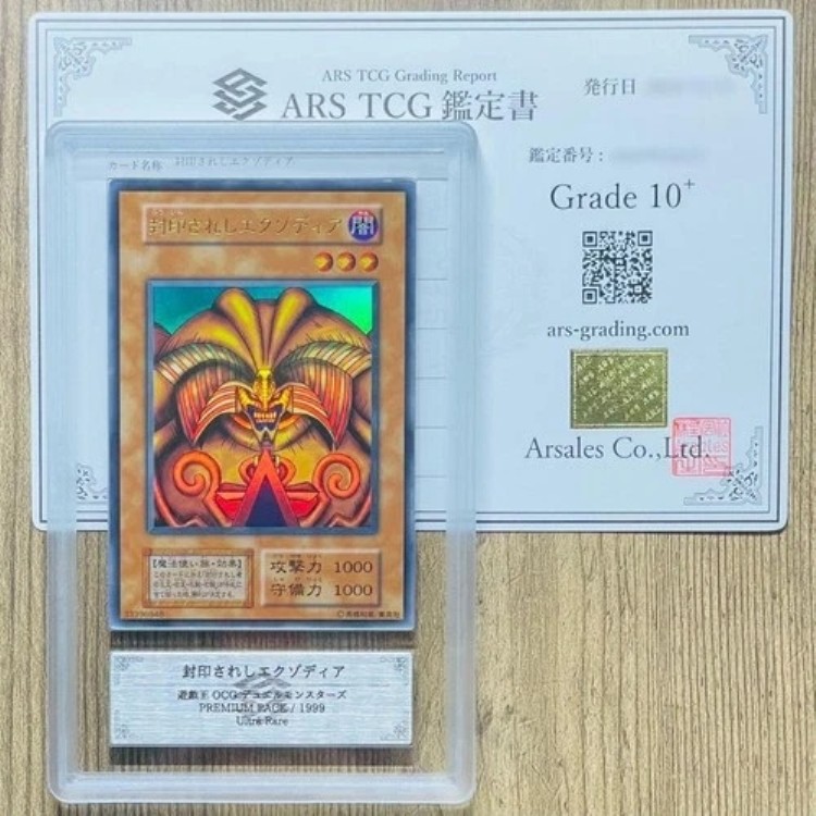 楽天市場】遊戯王 エクゾディア・ネクロス アジア版 1st DCR-020