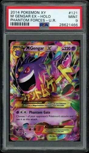 楽天市場】ポケモンカードゲーム PK-XY4-034 MゲンガーEX RR
