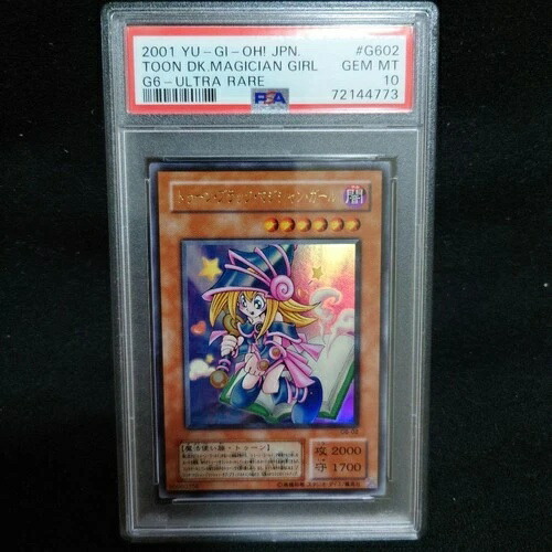 楽天市場】【アニメ「遊☆戯☆王」シリーズ 戦光絶景 ブラック