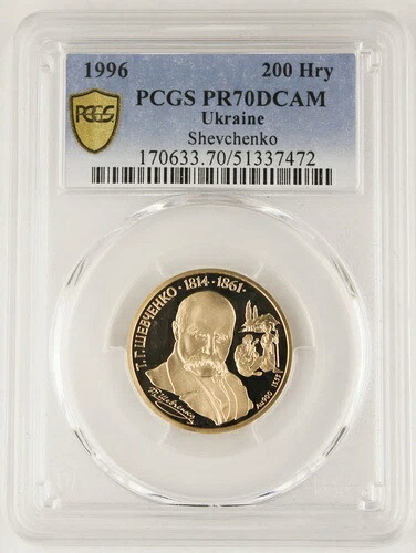 ウクライナ 1996 タラス シェフチェンコ 200 グリヴェン 1/2 オンス ゴールド プルーフ コイン PCGS PR70 PF70|WORLD RESOURCE【KING店】