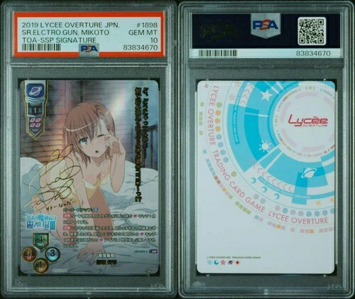 楽天市場】【御坂美琴】とある科学の超電磁砲 ESPRESTO-LEVEL5